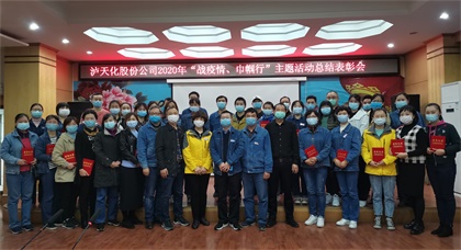 工會戰(zhàn)疫情主題活動總結(jié)表彰會 (2)_看圖王002.jpg