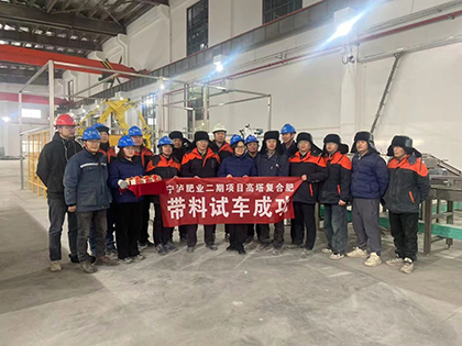 喜報！寧夏30萬噸/年高效復(fù)合肥項目二期一次投料成功