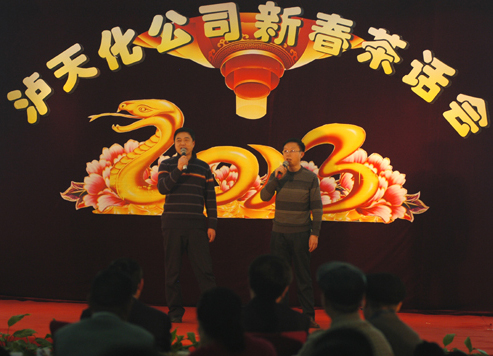 春節(jié)團(tuán)拜會(huì)