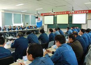瀘天化股份公司召開2018年一季度生產(chǎn)經(jīng)營(yíng)分析會(huì)