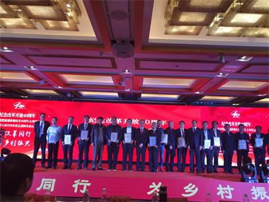 瀘天化股份公司·?九禾公司榮獲“紀(jì)念改革開放40周年中國化肥流通體制改革20周年杰出貢獻(xiàn)獎”