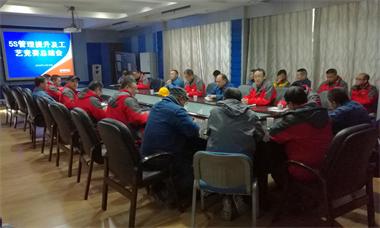 瀘天化股份公司召開5S管理提升及工藝競(jìng)賽總結(jié)會(huì)