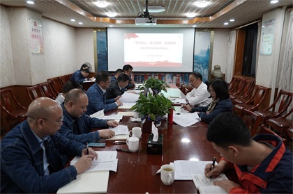 瀘天化股份公司召開領(lǐng)導(dǎo)班子成員“不忘初心，牢記使命”對照黨章黨規(guī)找差距專題會議