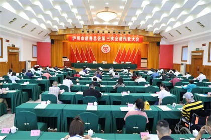 公司黨委書記、董事長(zhǎng)廖廷君當(dāng)選瀘州市慈善總會(huì)第三屆理事會(huì)副會(huì)長(zhǎng)