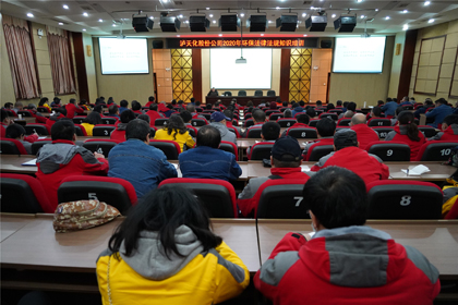 瀘天化股份公司舉行環(huán)保法律法規(guī)知識培訓(xùn)