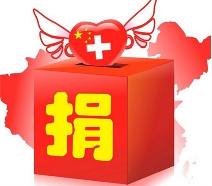 瀘天化股份公司開展“慈善一日捐”活動