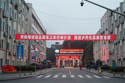 理直氣壯、大張旗鼓宣傳好國企改革三年行動