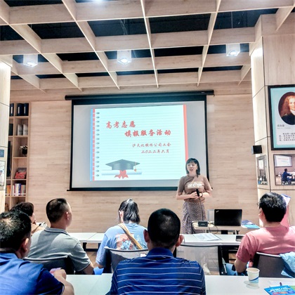 瀘天化股份公司工會開展高考志愿填報服務活動