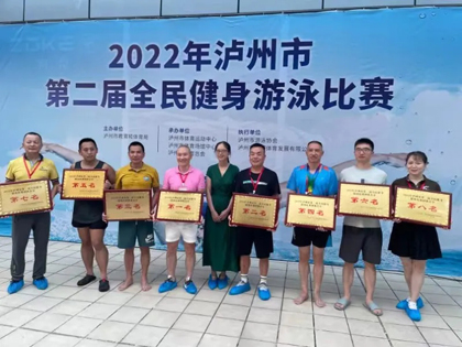 瀘天化股份公司游泳隊(duì)在市游泳比賽中獲佳績