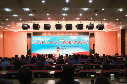 【學(xué)習(xí)二十大 書(shū)香瀘天化】瀘天化股份公司舉辦“4.23世界讀書(shū)日”主題征文暨分享活動(dòng)