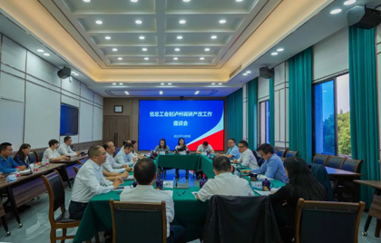 省總工會(huì)代表全國(guó)總工會(huì)為2023年“全國(guó)五一勞動(dòng)獎(jiǎng)?wù)隆鲍@得者廖廷君頒獎(jiǎng)并調(diào)研指導(dǎo)產(chǎn)改工作