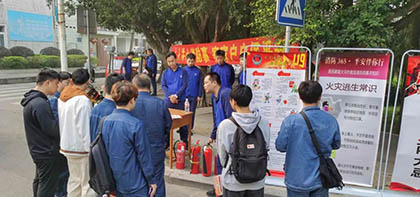 瀘天化股份公司開(kāi)展119消防宣傳活動(dòng)