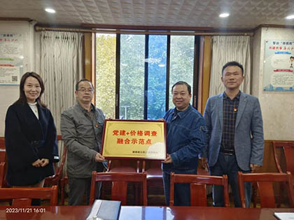 國(guó)家統(tǒng)計(jì)局瀘州調(diào)查隊(duì)與瀘天化股份公司召開黨業(yè)融合座談會(huì)