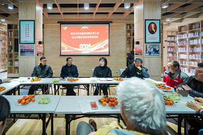 瀘天化股份公司工會群眾協(xié)會2023年年終總結座談會成功召開