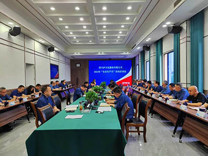 瀘天化股份公司召開“安全生產(chǎn)月”活動啟動會