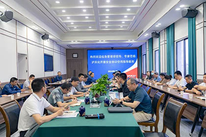 應急管理部專家組蒞臨瀘天化開展安全培訓空間指導服務(wù)