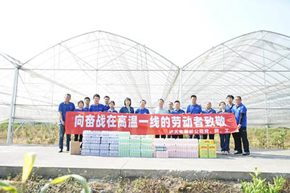 瀘天化股份公司黨委副書記、工會主席趙元柱帶隊(duì)到瀘天化現(xiàn)代農(nóng)業(yè)種植示范園開展送清涼活動