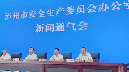 郭春建在瀘州市推進(jìn)企業(yè)內(nèi)部安全隱患報告獎勵制度新聞通氣會上作交流發(fā)言