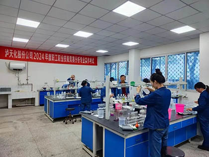 瀘天化股份公司成功舉辦2024年度化工分析實操比賽