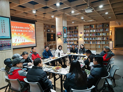 瀘天化股份公司召開2024年群眾協(xié)會(huì)年度總結(jié)暨2025工作計(jì)劃座談會(huì)
