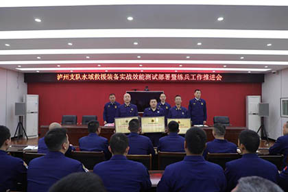 瀘天化股份公司消防救護中心榮獲2024年度四川省“先進企業(yè)專職消防隊”稱號