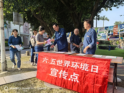 瀘天化股份公司開展“6·5”世界環(huán)境日宣傳活動(dòng)